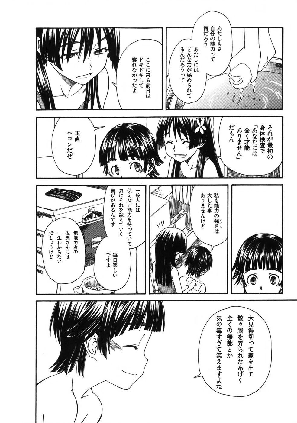 掲速ニュース 初春に 幸せきたるを 松の競り 掲速ニュース 初春に 幸せきたるを 松の競り